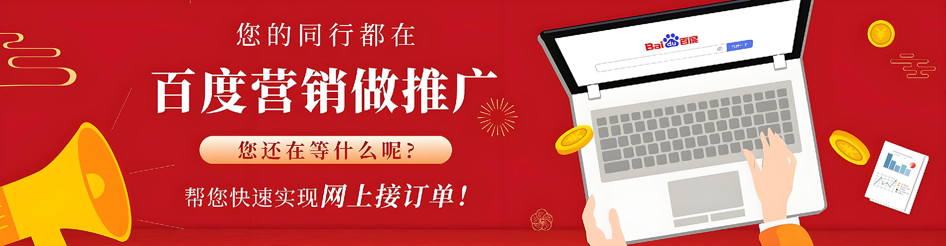 保靖百度推广竞价